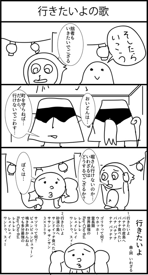 リンクス４コマ漫画５８