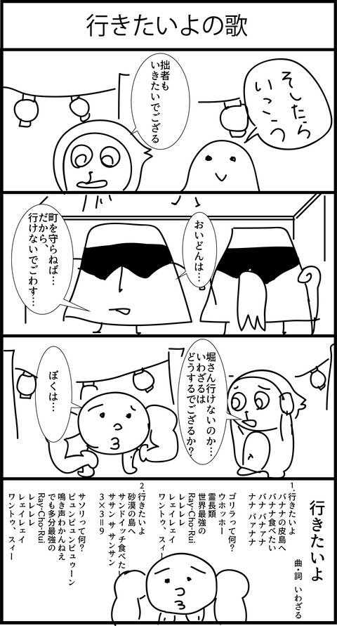 リンクス４コマ漫画５８