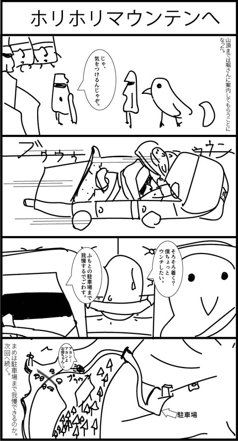 リンクス4コマ漫画18