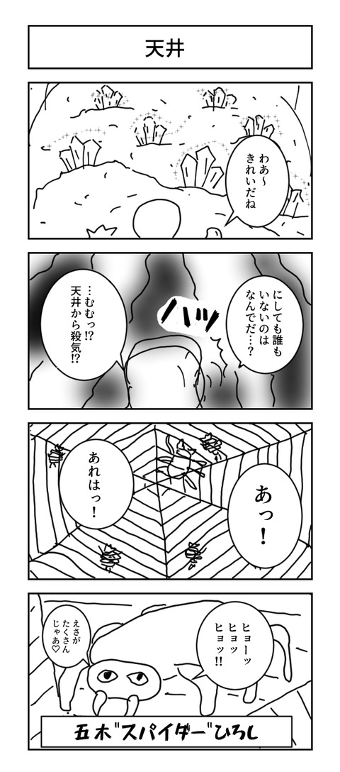 リンクス４コマ漫画１８０