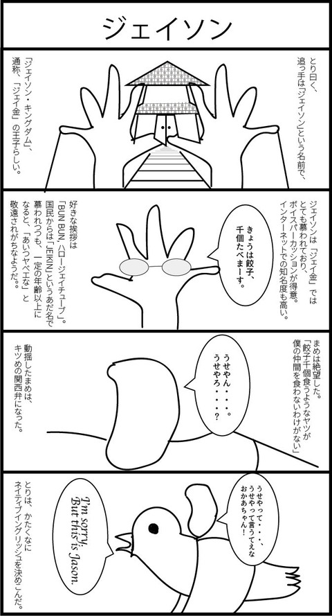 リンクス４コマ漫画１０