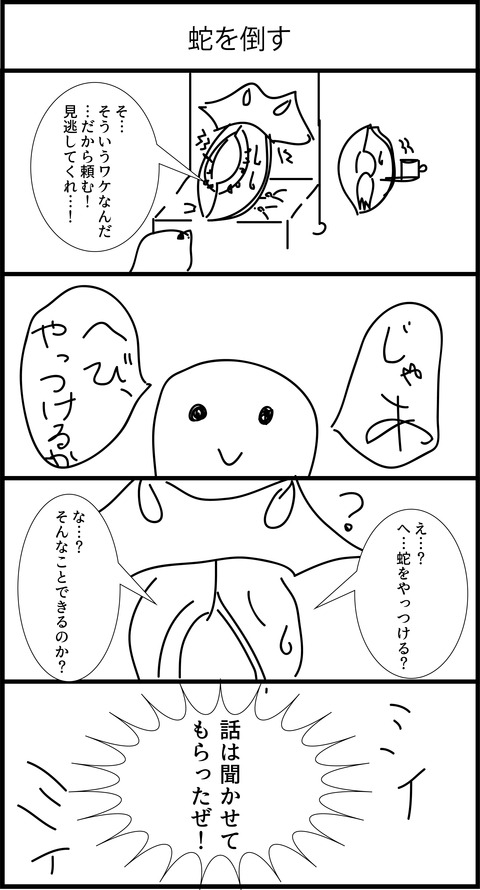 リンクス４コマ漫画９１