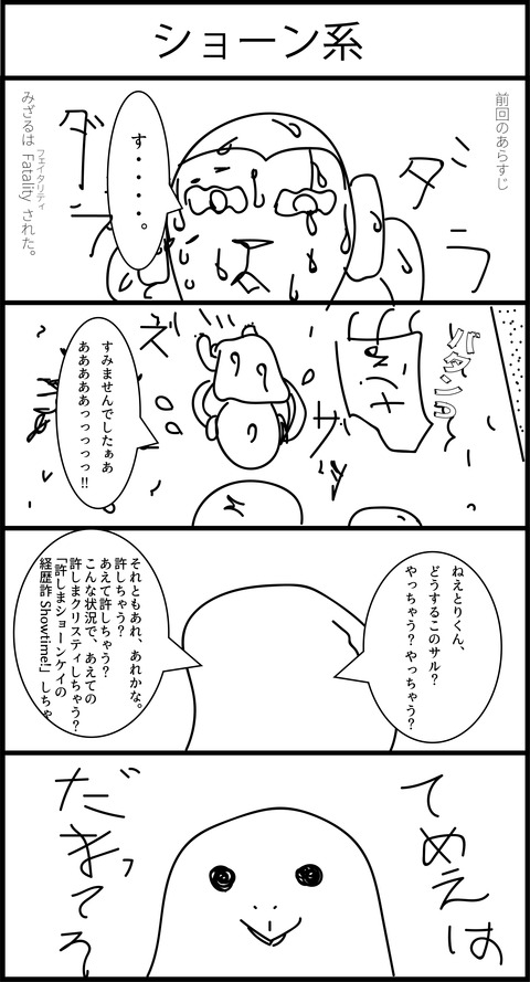 リンクス４コマ漫画２２