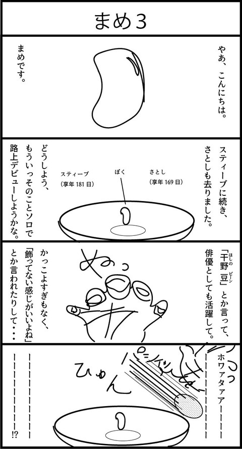 リンクス４コマ漫画０４