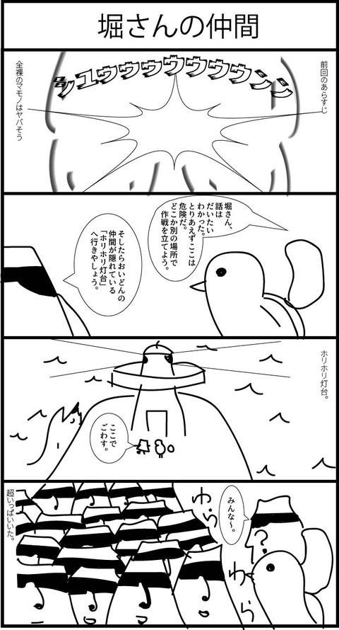 リンクス４コマ漫画１６