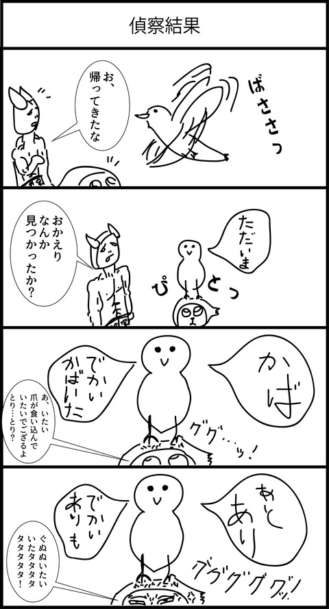 リンクス4コマ漫画122