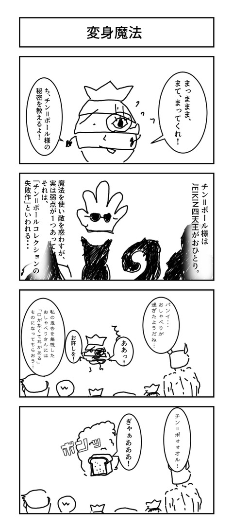 リンクス４コマ漫画１９９