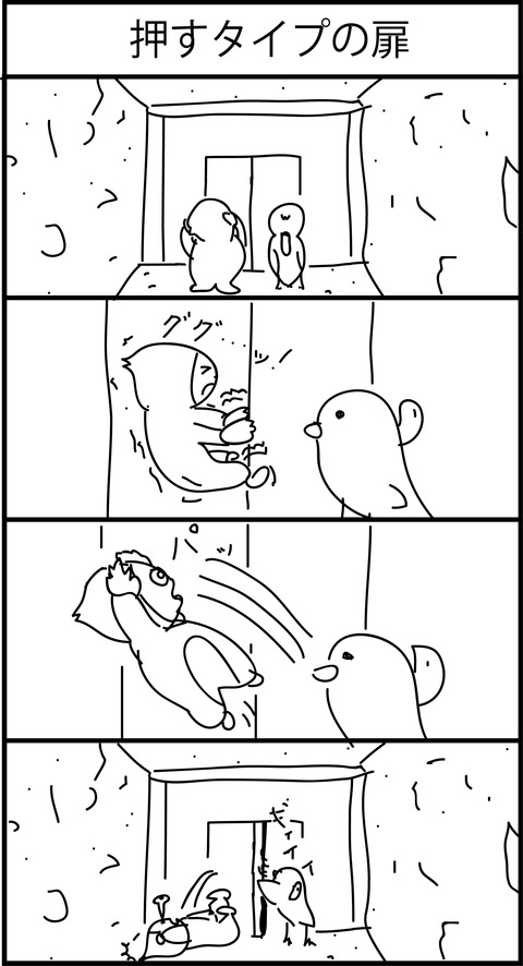 リンクス4コマ漫画34