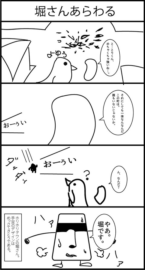 リンクス４コマ漫画１４