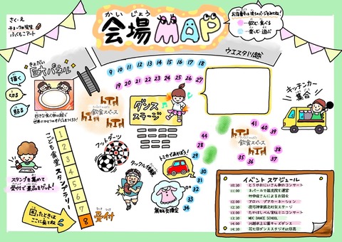 4月20日こども食堂びより_pages-to-jpg-0002