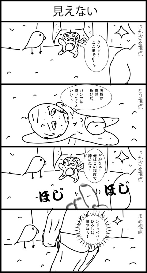リンクス4コマ漫画42