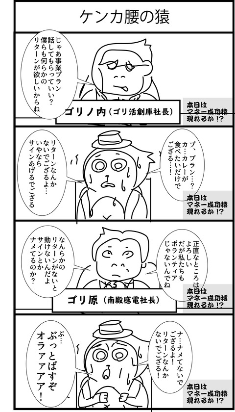 リンクス4コマ漫画77
