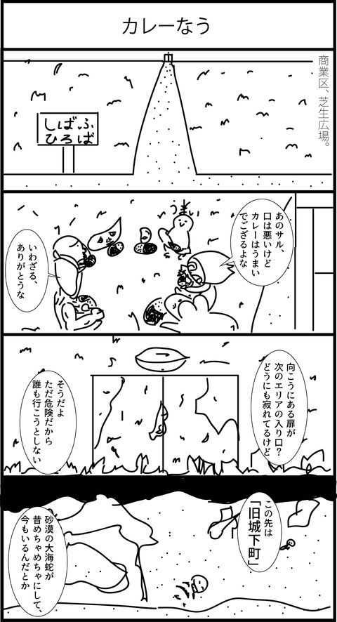 リンクス4コマ漫画130