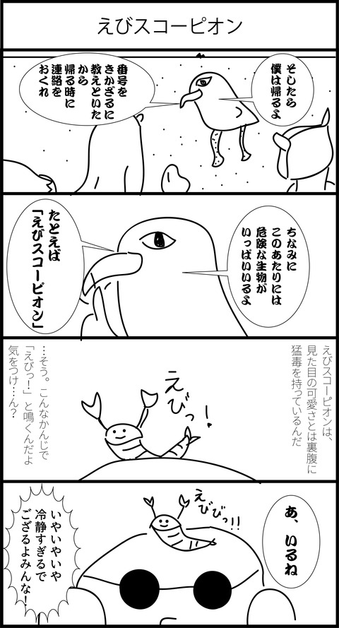 リンクス4コマ漫画117