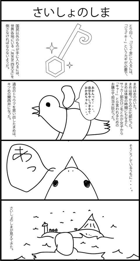 リンクス4コマ漫画11