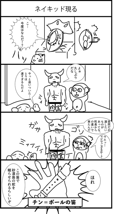 リンクス4コマ漫画92