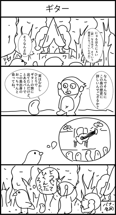 リンクス４コマ漫画６５