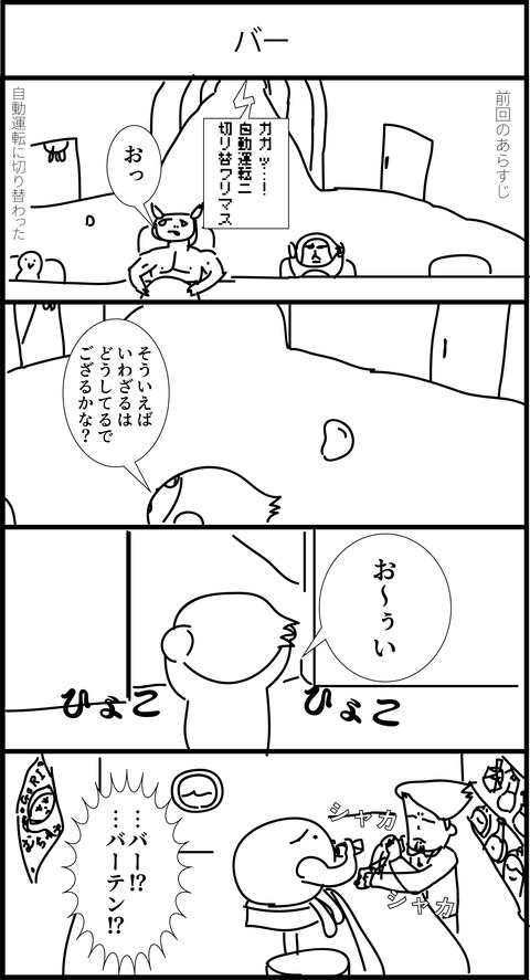 リンクス4コマ漫画153