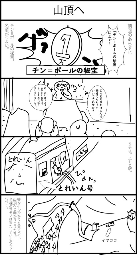 リンクス４コマ漫画２７