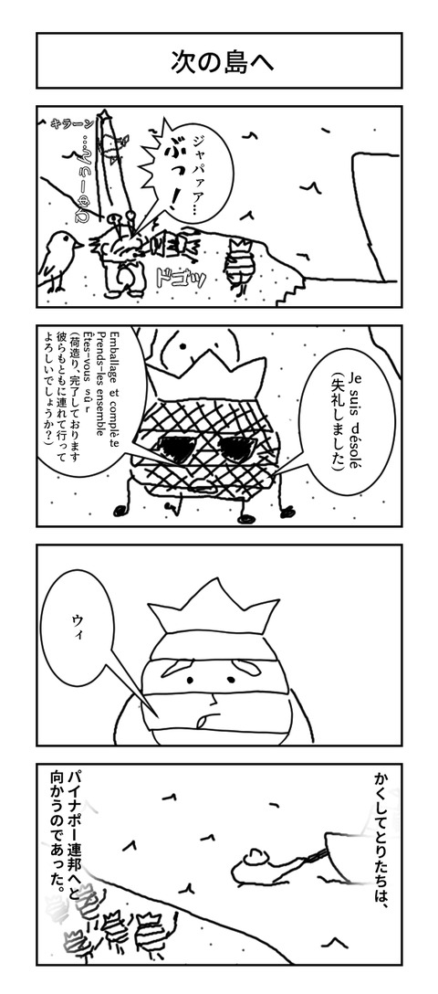 リンクス４コマ漫画１８８