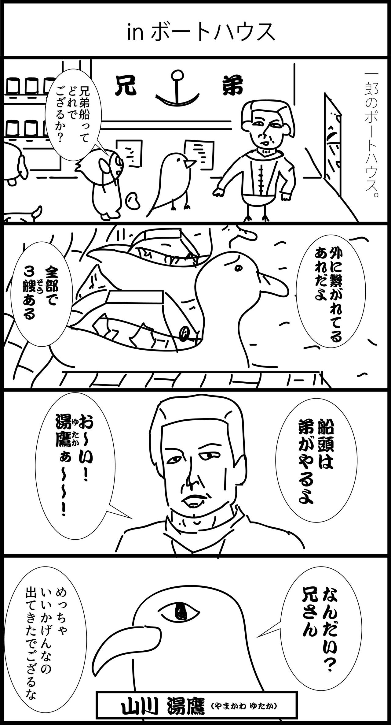 蛭子さんの生き方は最高 仲間外れにして欲しかった リンクス川越事業所の 週3ぐらいで更新するよ日記 蛭子さんの生き方は最高 仲間外れにして欲しかった リンクス川越事業所の 週3ぐらいで更新するよ日記