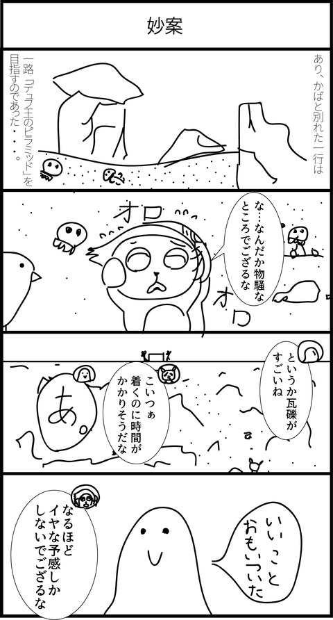 リンクス４コマ漫画１３２