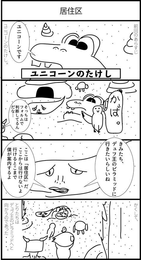 リンクス4コマ漫画125