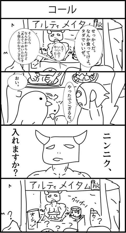 リンクス４コマ漫画４８