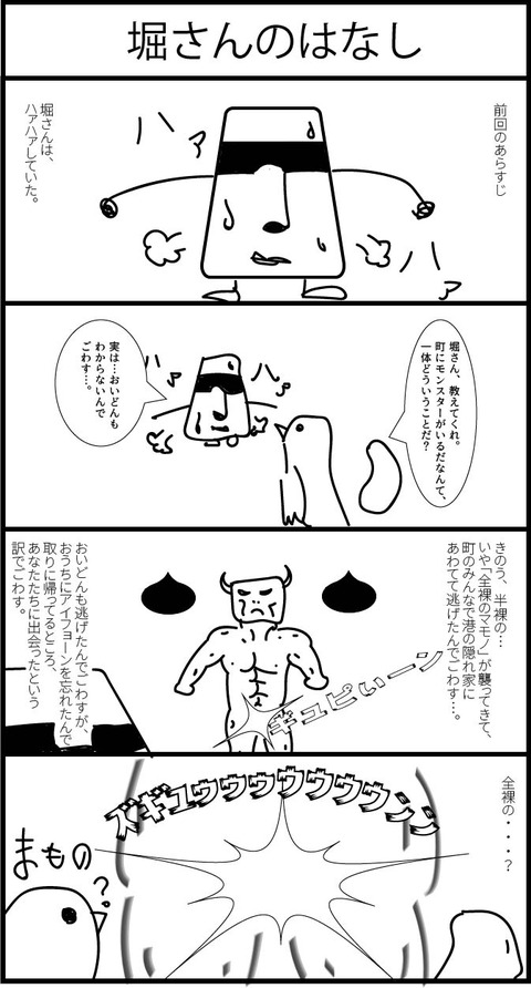 リンクス４コマ漫画１５