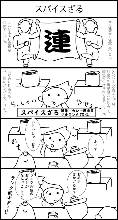 リンクス４コマ漫画７４