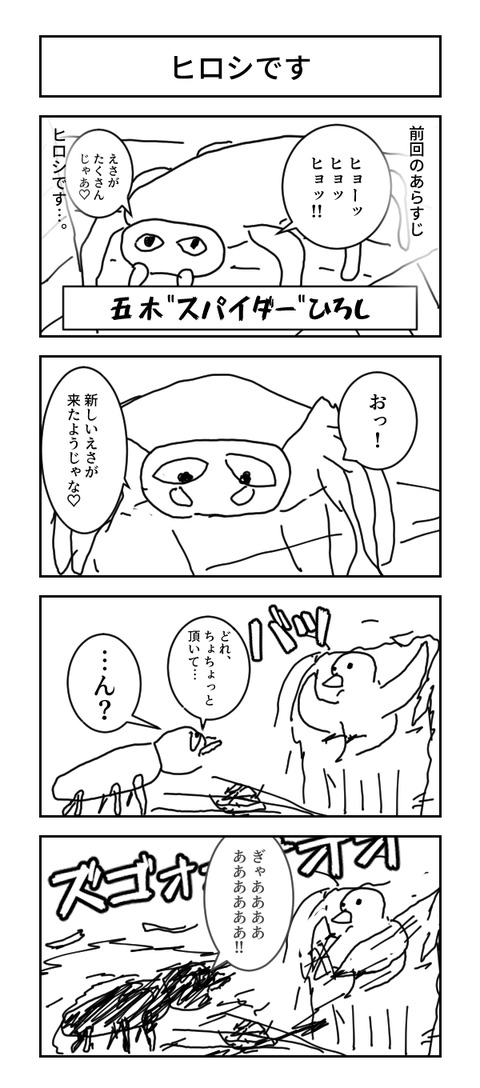 リンクス４コマ漫画１８１