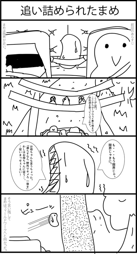 リンクス４コマ漫画１９