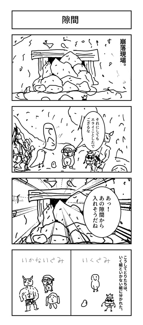 リンクス４コマ漫画１７１