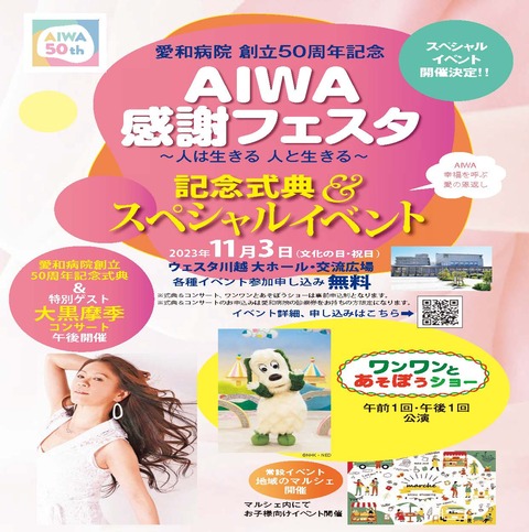 50th_kansya