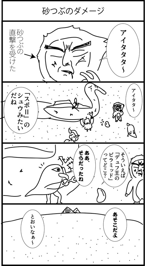 リンクス４コマ漫画１１６