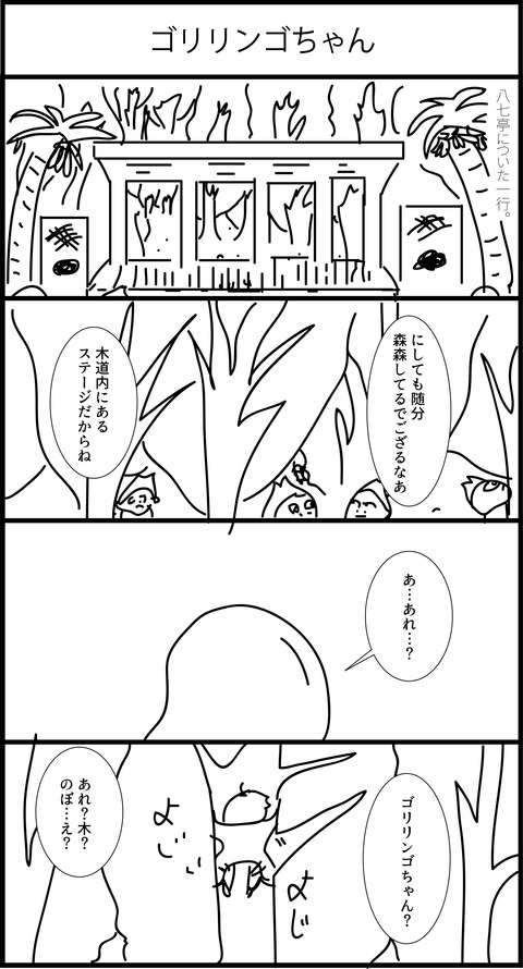 リンクス４コマ漫画８２