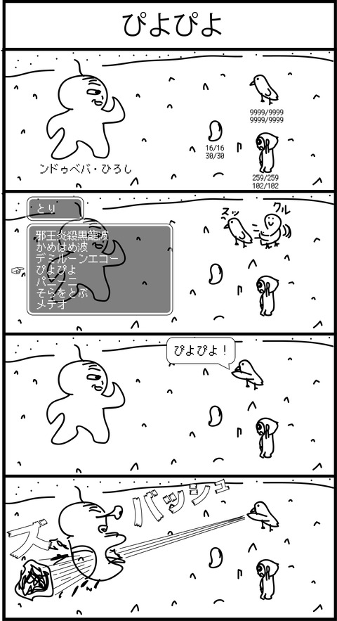 リンクス4コマ漫画39