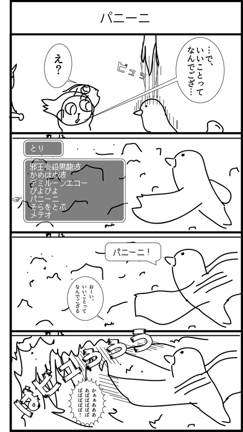 リンクス4コマ漫画133