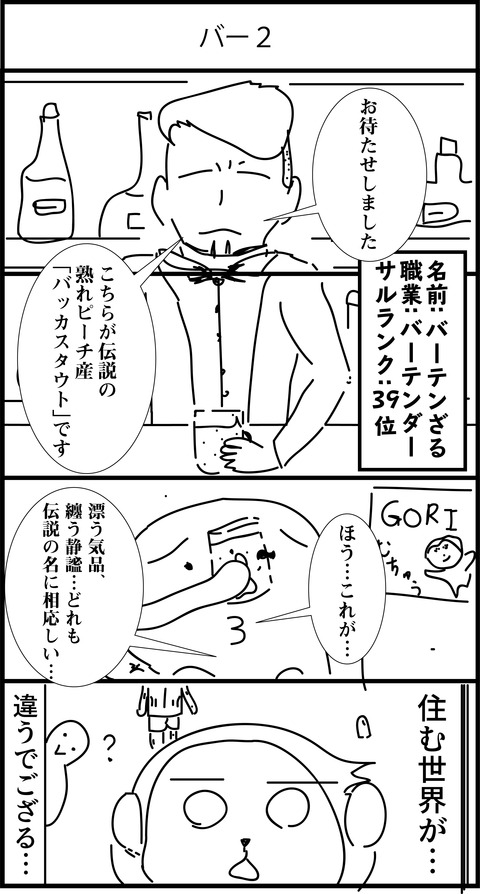 リンクス4コマ漫画154