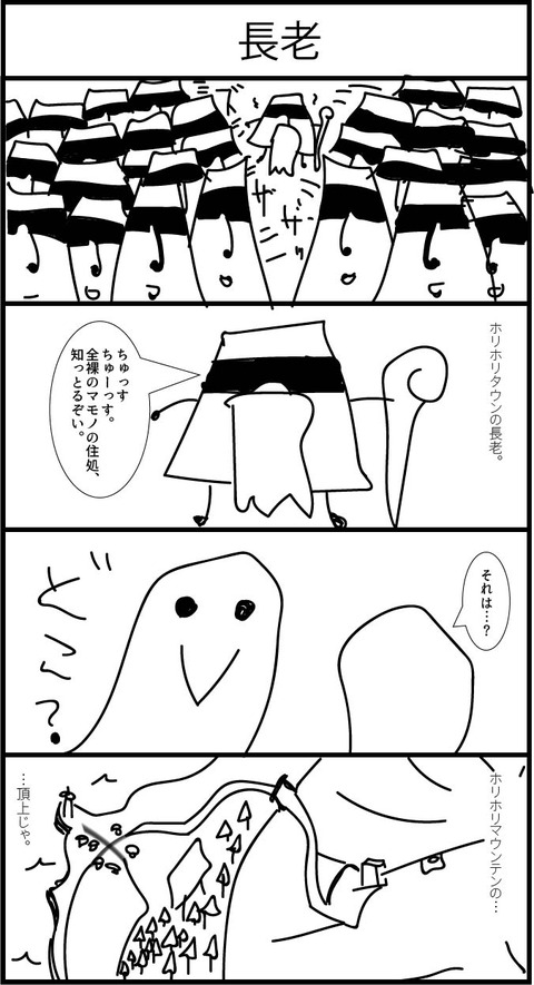 リンクス4コマ漫画17