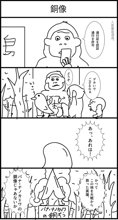 リンクス4コマ漫画63