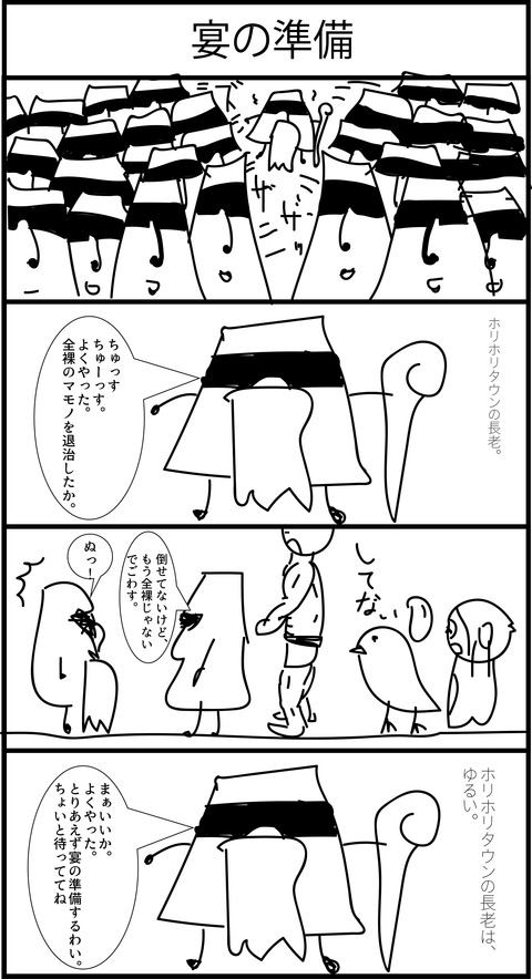 リンクス4コマ漫画46