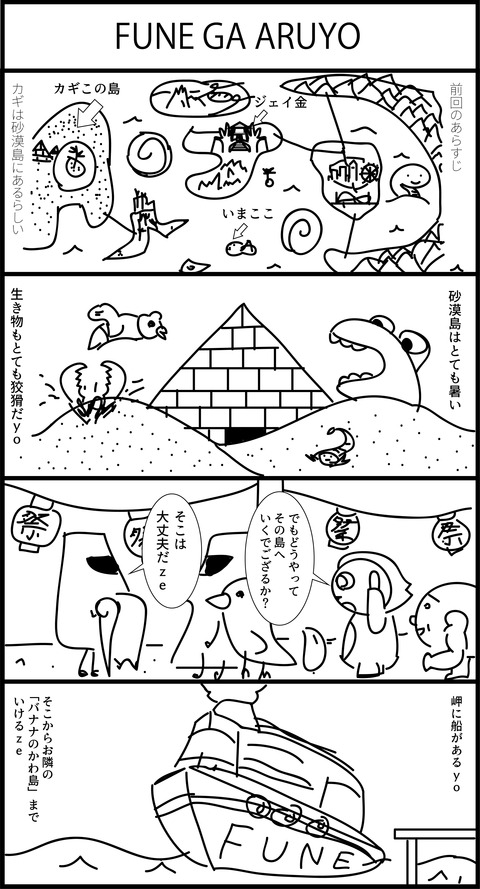 リンクス4コマ漫画57