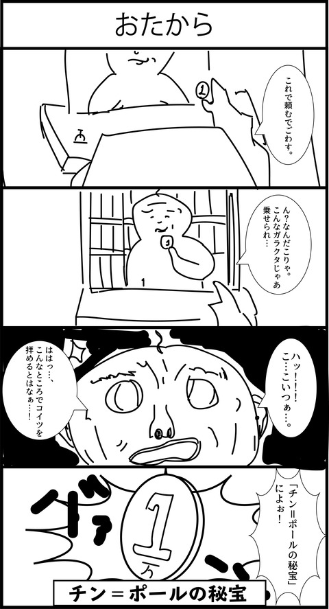 リンクス4コマ漫画26