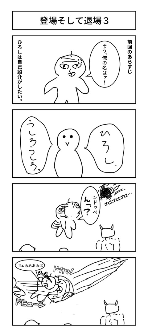 リンクス４コマ漫画１９３