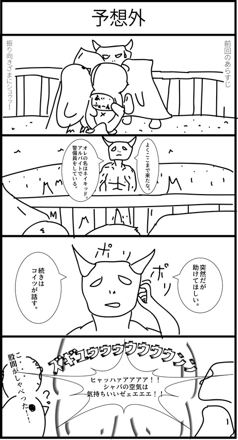 リンクス４コマ漫画３０