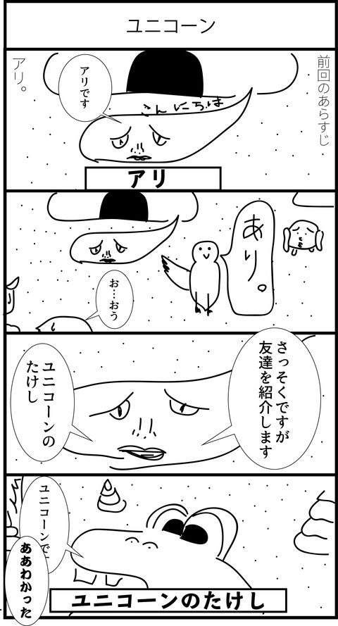 リンクス4コマ漫画124
