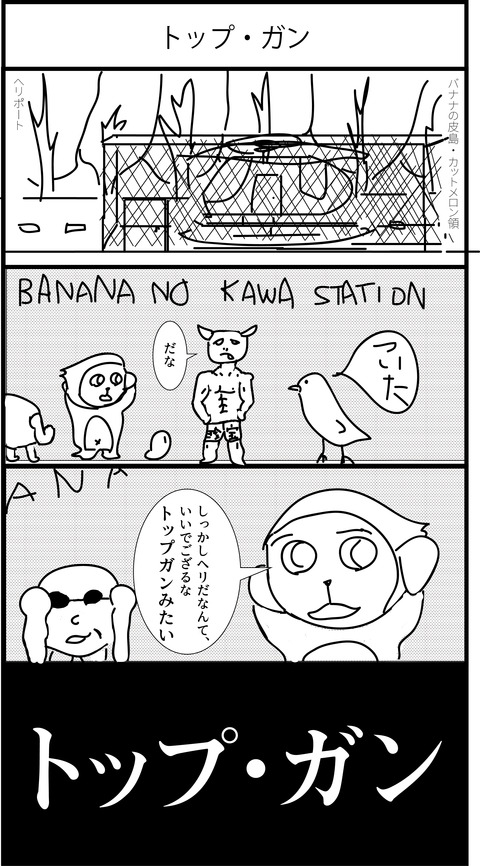 リンクス４コマ漫画９５