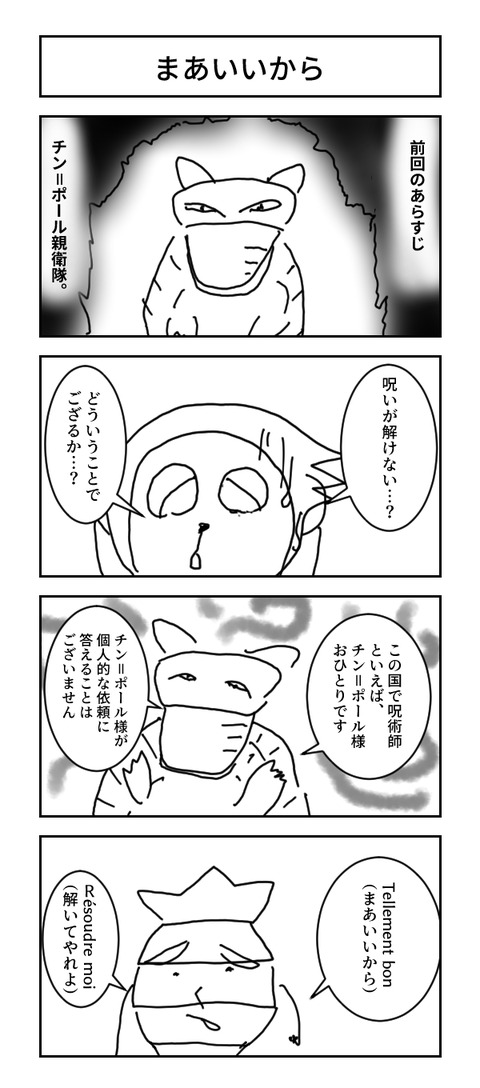 リンクス4コマ漫画195