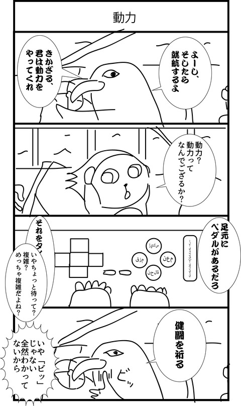 リンクス4コマ漫画110